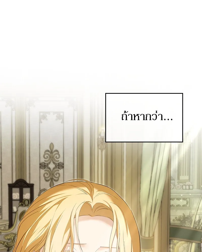 กำราบรักร้ายนายจอมพยศ ตอนที่ 43 รูปที่ 8