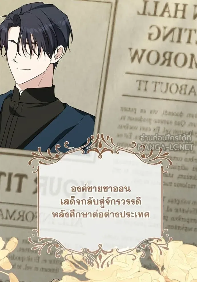 ชีวิตใหม่ในตระกูล ตอนที่ 108 รูปที่ 119