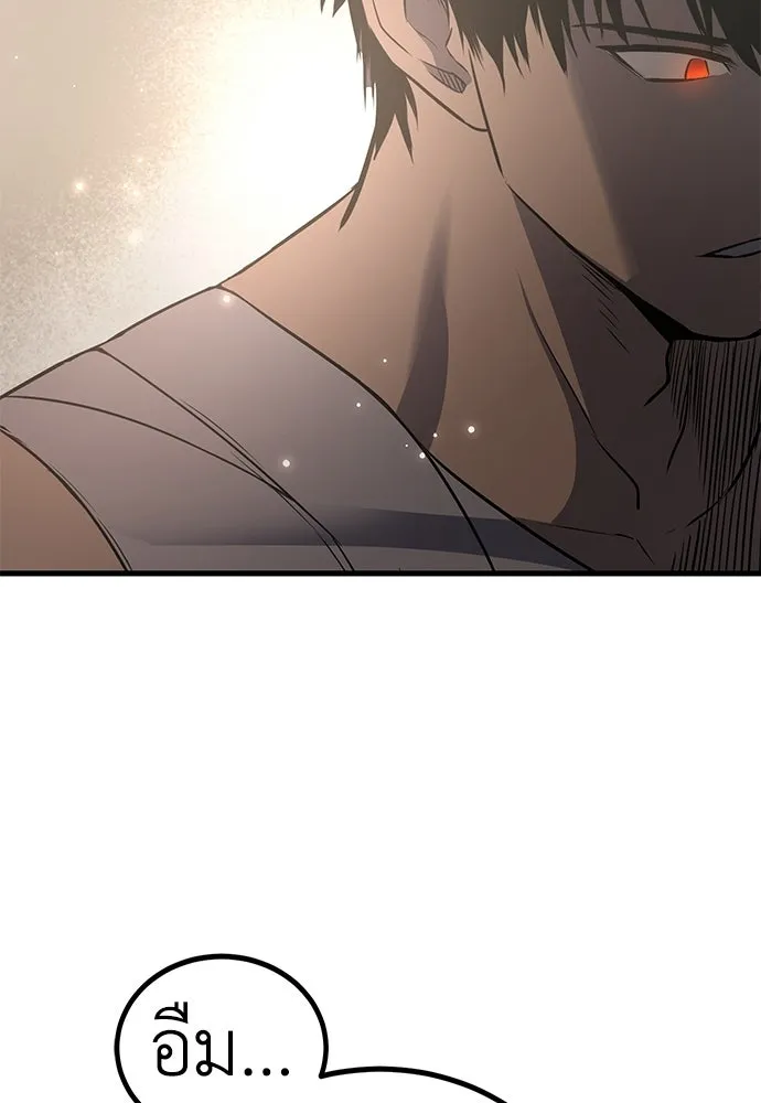 ผู้คุมหมายเลข 0 ตอนที่ 50 (ตอนจบ) รูปที่ 65
