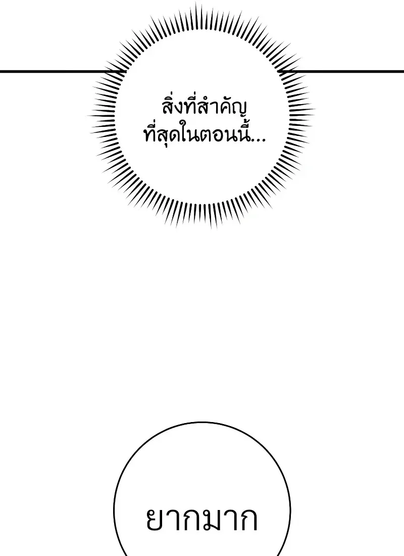 The Hero Returns ตอนที่ ตอนที่ 115 รูปที่ 47