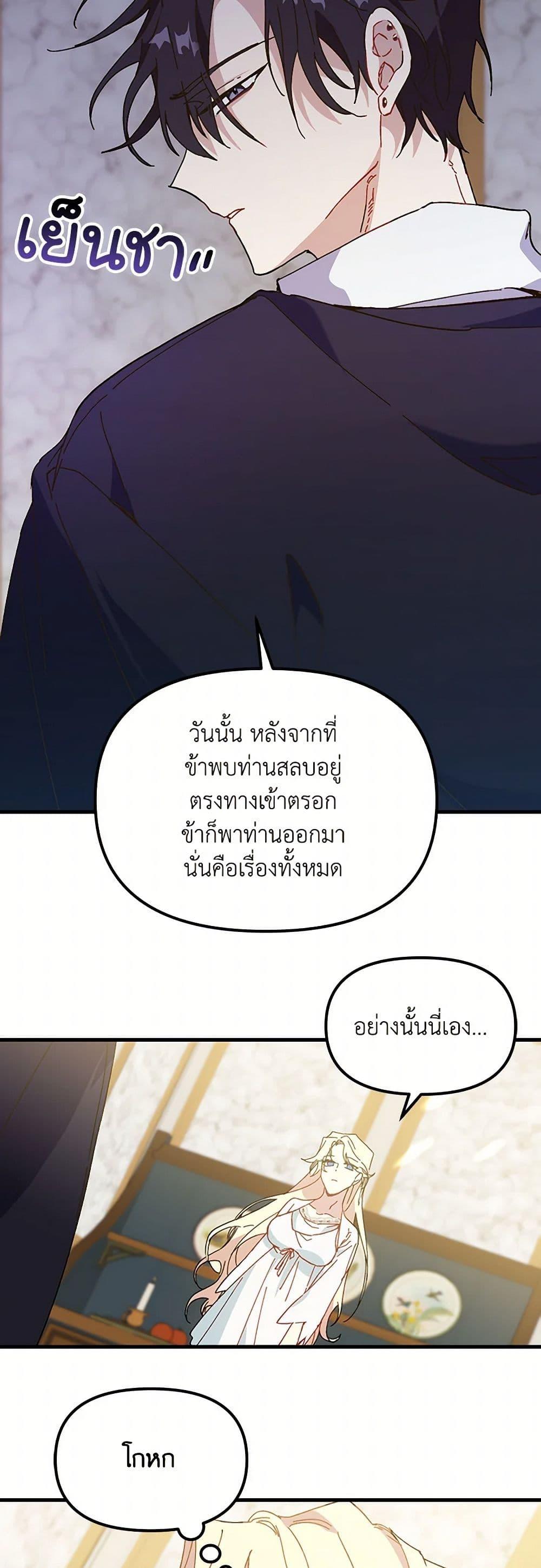 Manga-lc-com อ่านมังงะ อ่านการ์ตูน ออนไลน์ ฟรี The Princess Pretends to Be Crazy ตอนที่ 1 2 3 4 5 6 7 8 9 10 11 12 13 14 ฟรี ไม่มีโฆษณา Manga-lc - อ่าน มังงะ อ่าน การ์ตูน ออนไลน์ อ่านมังงะ ฟรี