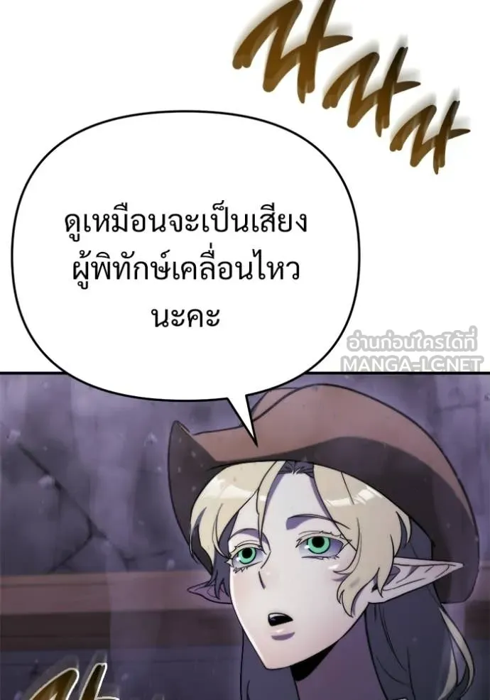 โกดังลับหลังโลกแตก ตอนที่ 63 รูปที่ 29