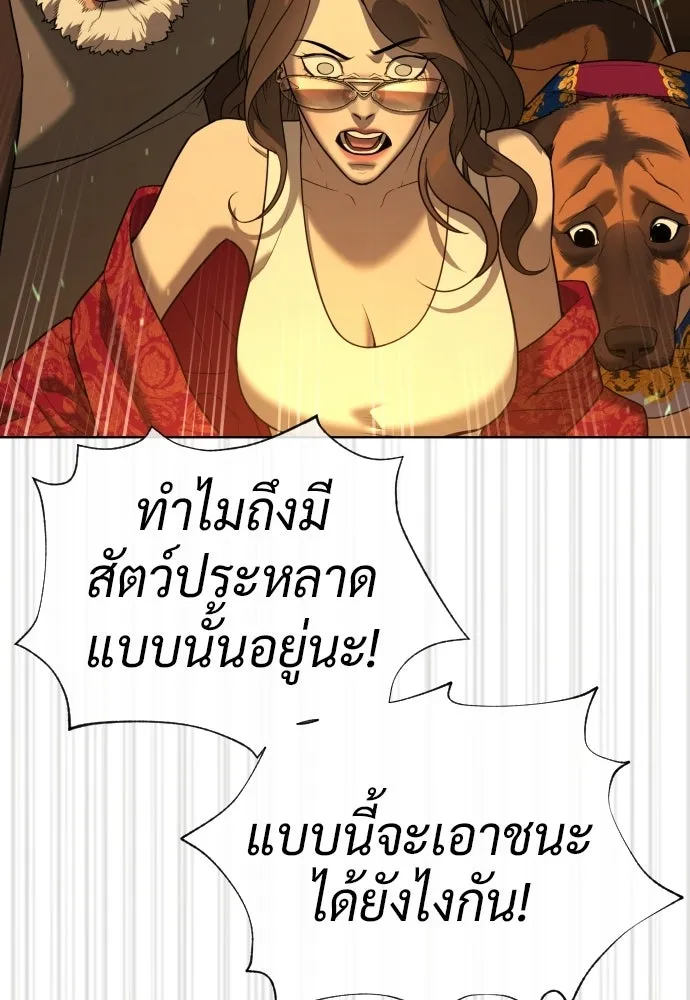 นักฆ่าย้อนวัย ตอนที่ 131 รูปที่ 232