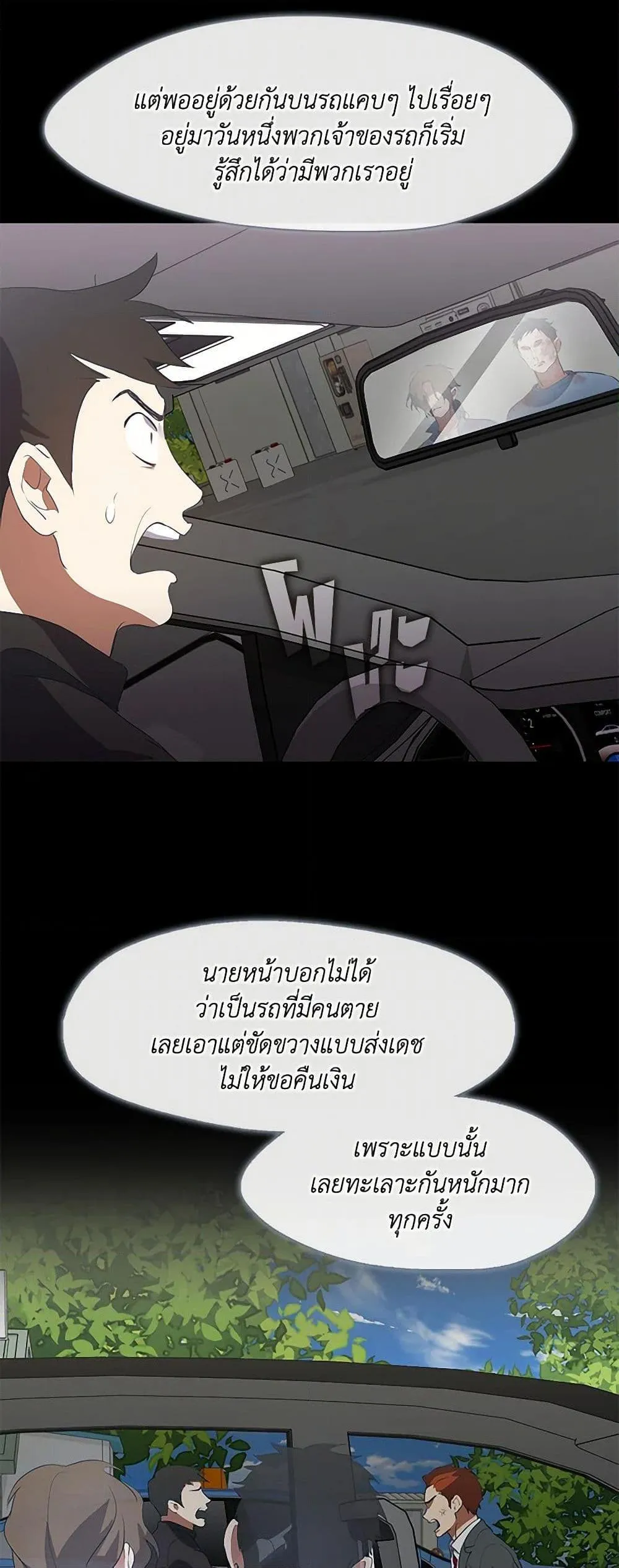 Afterlife Diner ร_านอาหารหล_งความตาย ตอนที่ ตอนที่ 71 รูปที่ 5