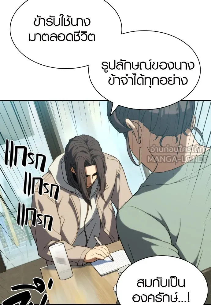 นักรบแช่แข็ง ตอนที่ 5 รูปที่ 96