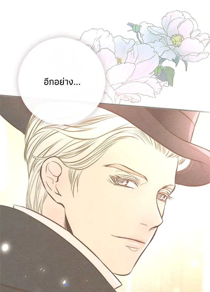 องค์ชายผู้อื้อฉาว ตอนที่ 8 รูปที่ 59