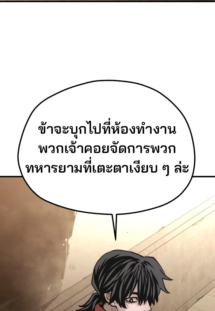 เส้นทางสู่เทพมาร ตอนที่ 123 รูปที่ 121