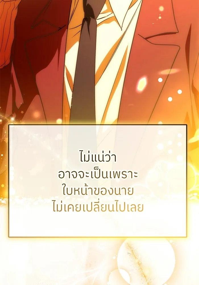 ย้อนเวลามาเป็นมักเน่ ตอนที่ 82 รูปที่ 130