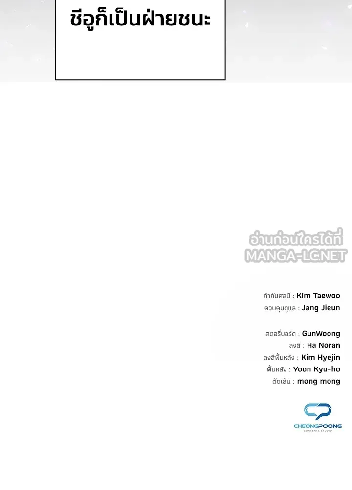 คืนแห่งโทแกบี ตอนที่ 21 รูปที่ 162