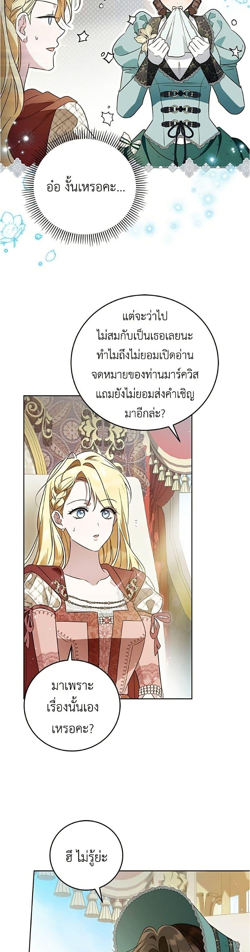 Manga-lc-com อ่านมังงะ อ่านการ์ตูน ออนไลน์ ฟรี Born to Be the Grand Duchess ตอนที่ 1 2 3 4 5 6 7 8 9 10 11 12 13 14 ฟรี ไม่มีโฆษณา Manga-lc - อ่าน มังงะ อ่าน การ์ตูน ออนไลน์ อ่านมังงะ ฟรี