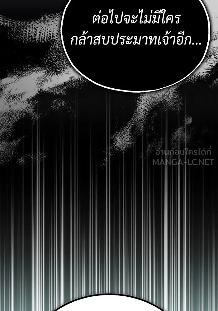 จอมเวทเกิดใหม่ในรอบ 66666 ปี ตอนที่ 81 รูปที่ 42