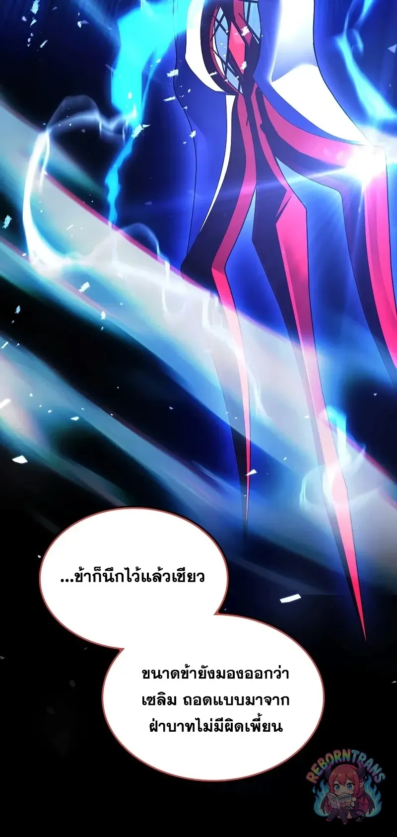 Return of The Unrivaled Spear Knight ตอนที่ ตอนที่ 188 รูปที่ 10