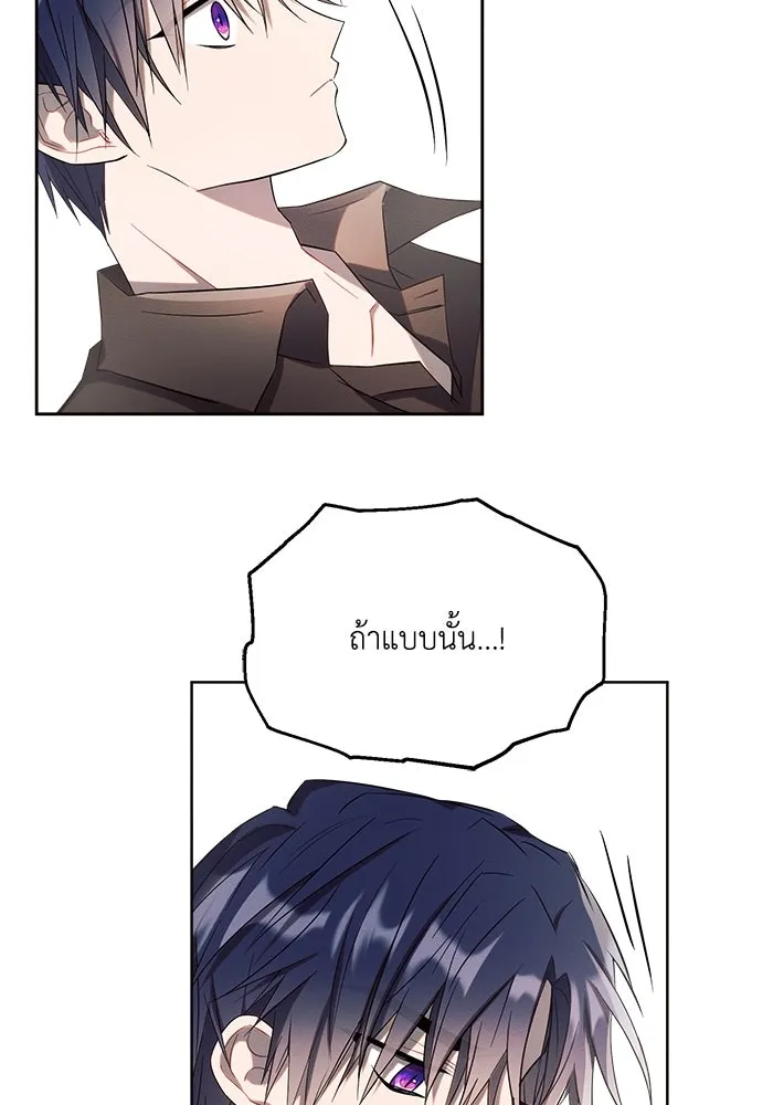 แอชสตาร์ต ตอนที่ 3 รูปที่ 107