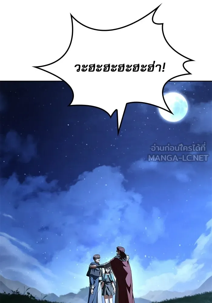 ครัวจอมเวท ตอนที่ 116 รูปที่ 42