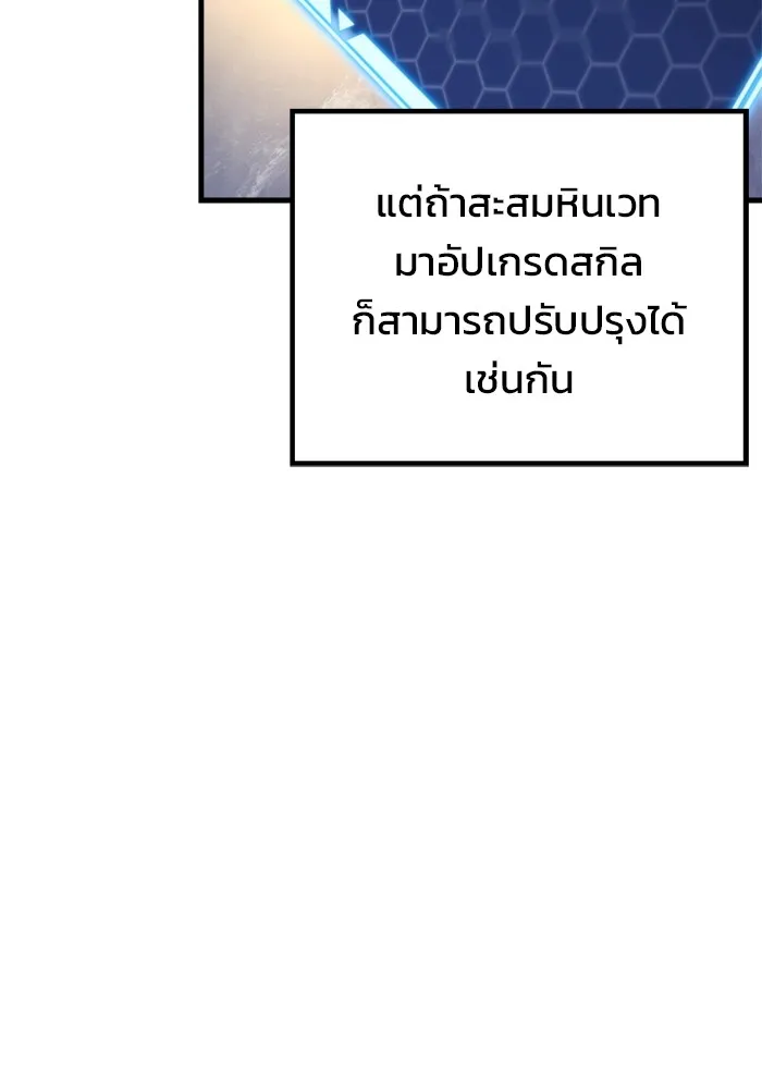 โกดังลับหลังโลกแตก ตอนที่ 3 รูปที่ 22