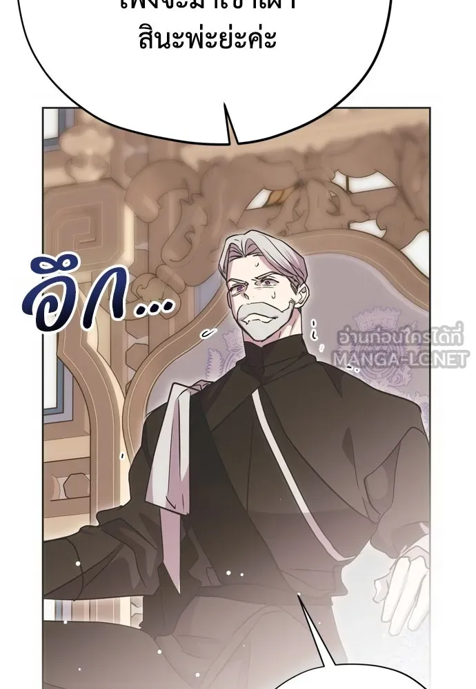 คมเขี้ยวชำระแค้น ตอนที่ 24 รูปที่ 51