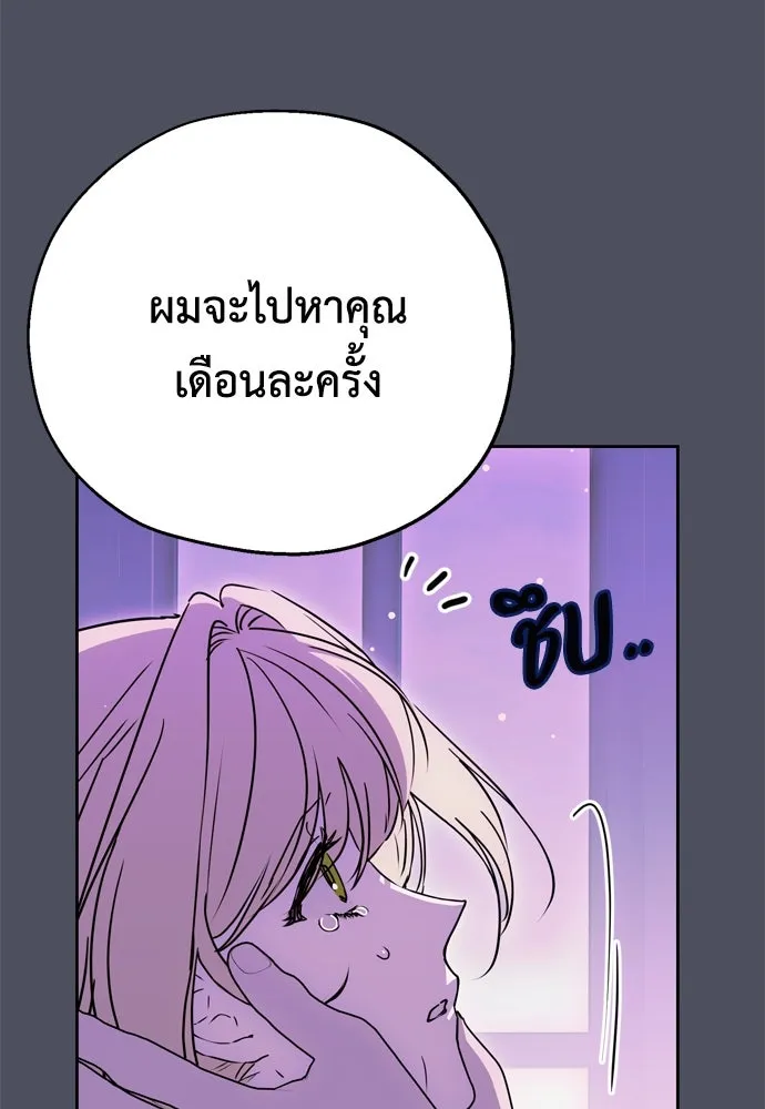 คมเขี้ยวชำระแค้น ตอนที่ 1 รูปที่ 103