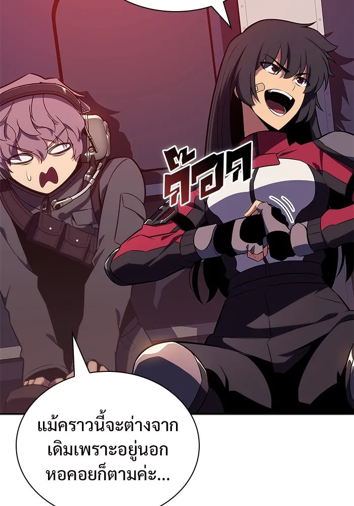 ผู้เล่นหน้าใหม่เลเวลแมกซ์ ตอนที่ 120 เต็มไปด้วยโทรศัพท์ (3) รูปที่ 55