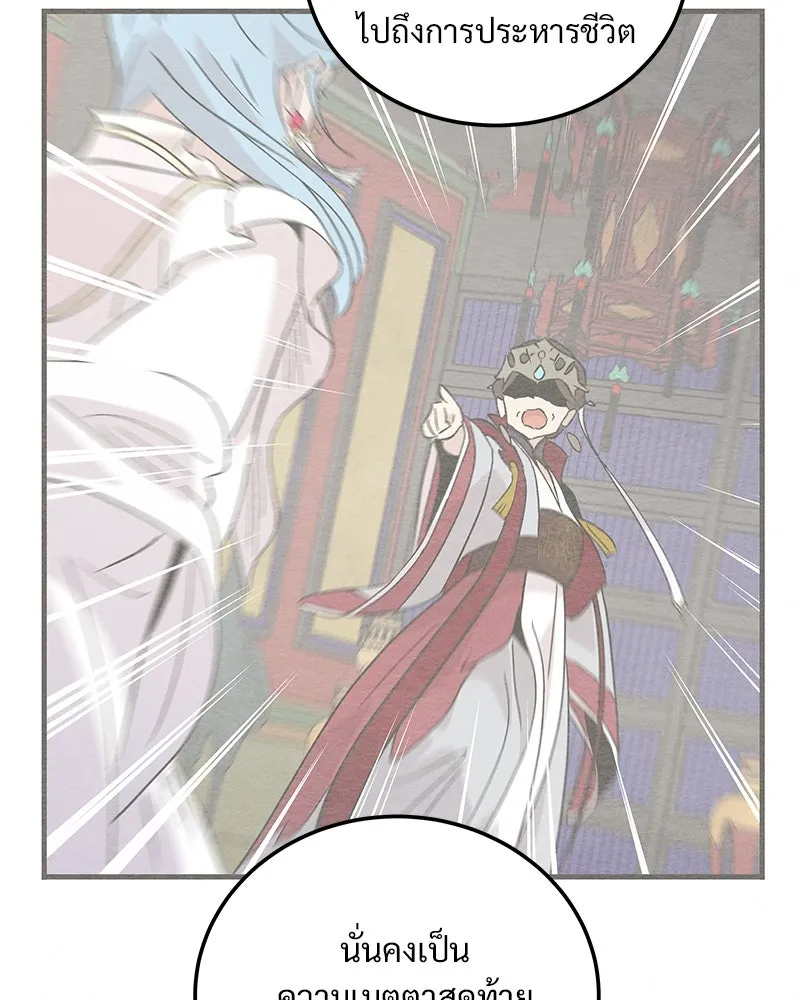 ข้าต้องไม่ใช่พระชายา ตอนที่ 85 รูปที่ 52