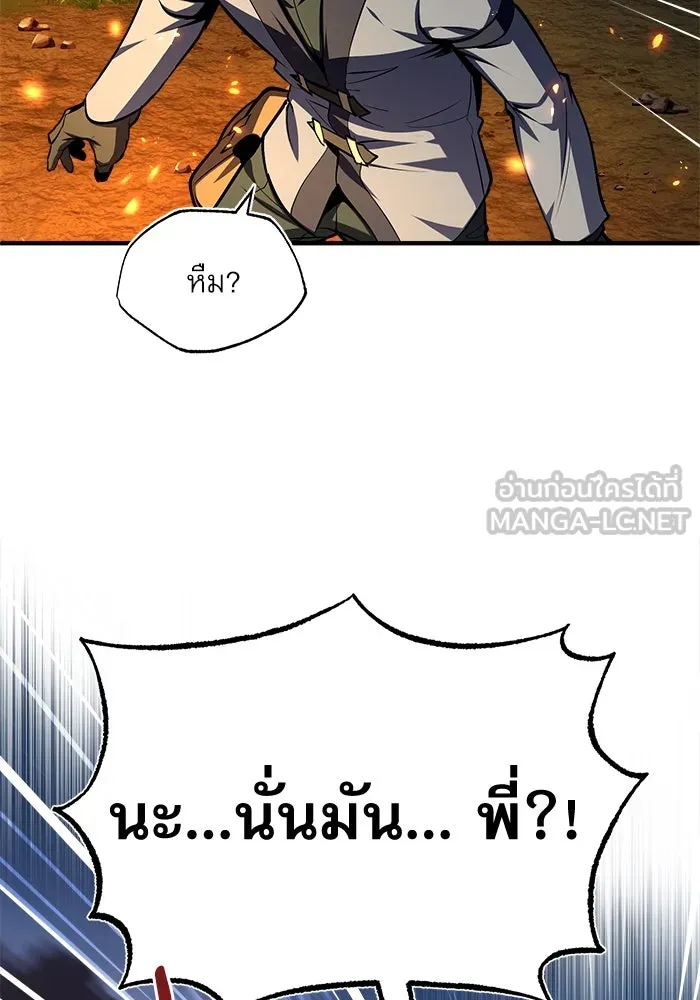 ศาสตราจารย์จำเป็นแห่งอะคาเดมี ตอนที่ 68 รูปที่ 114