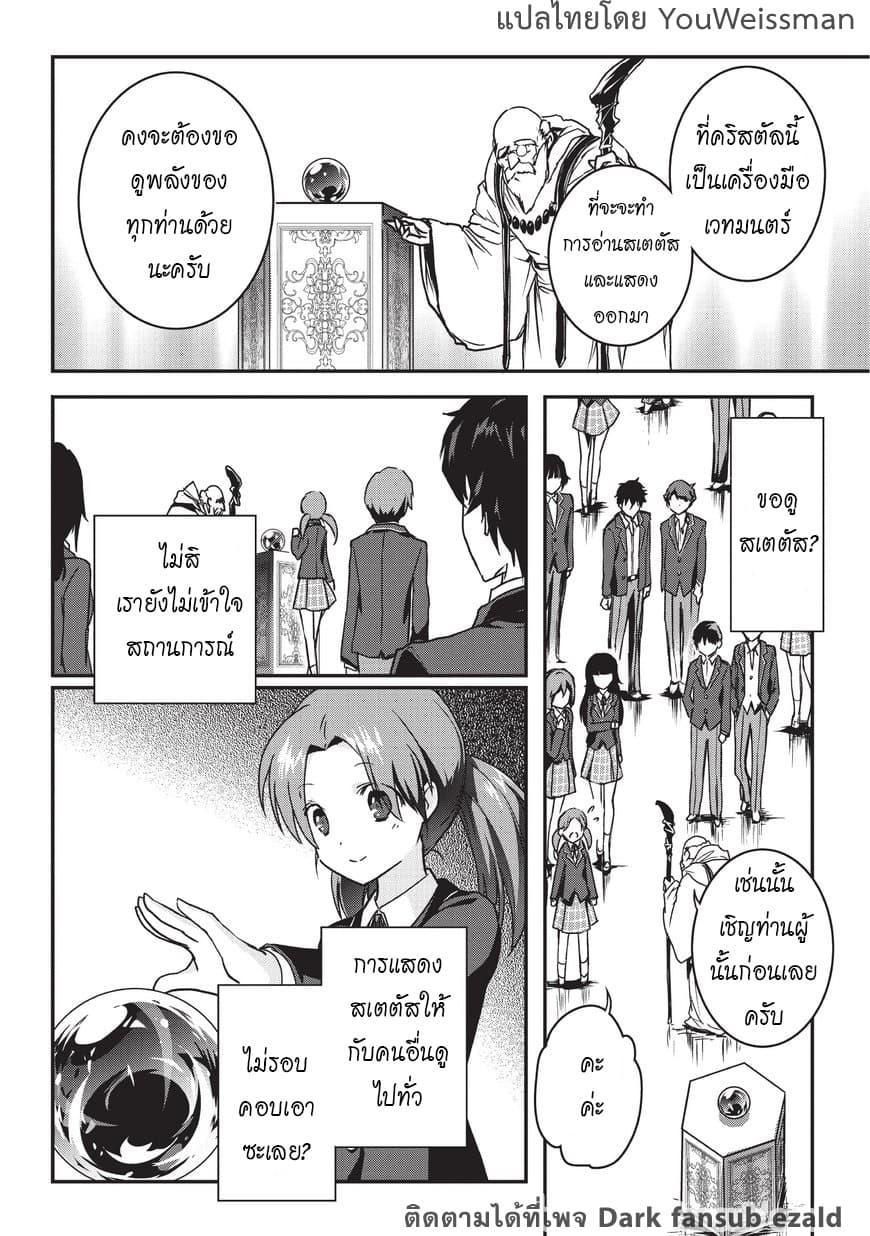 Manga-lc-com อ่านมังงะ อ่านการ์ตูน ออนไลน์ ฟรี Assassin de aru ore no Sutetasu ga Yuusha yori mo Akiraka ni Tsuyoi Nodaga ตอนที่ 1 2 3 4 5 6 7 8 9 10 11 12 13 14 ฟรี ไม่มีโฆษณา Manga-lc - อ่าน มังงะ อ่าน การ์ตูน ออนไลน์ อ่านมังงะ ฟรี