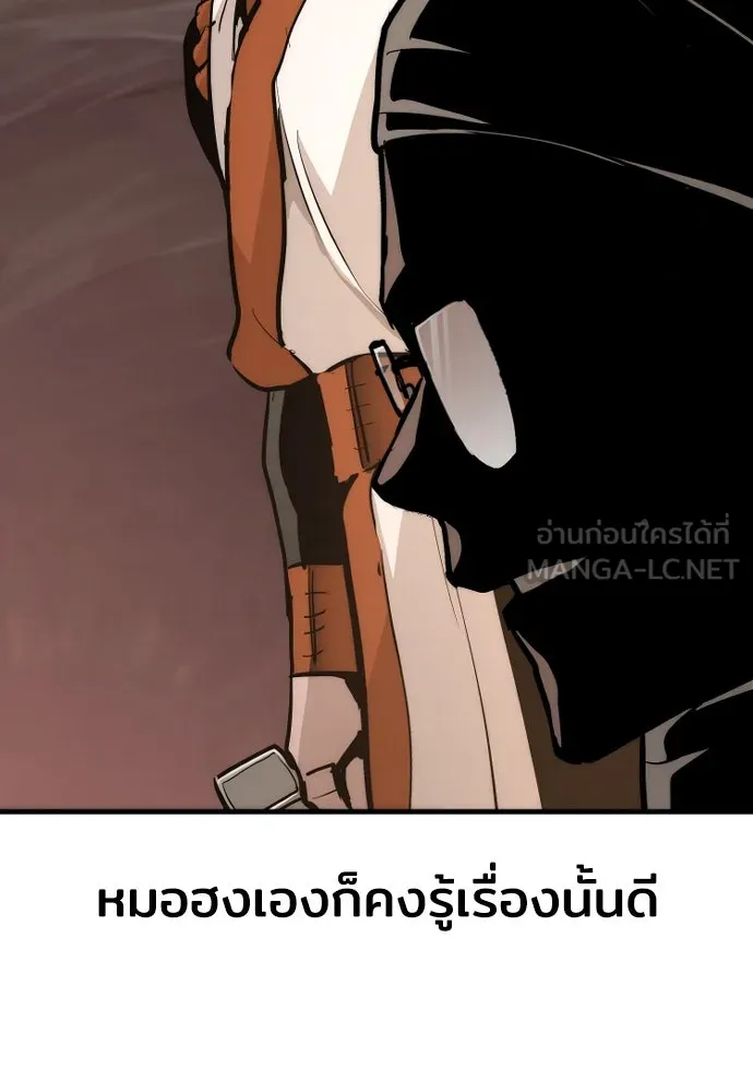 เส้นทางสู่เทพมาร ตอนที่ 43 รูปที่ 90