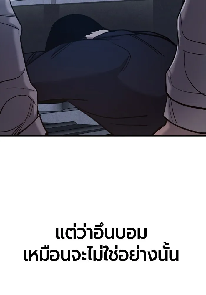 มือพิพากษา ตอนที่ 18 รูปที่ 149