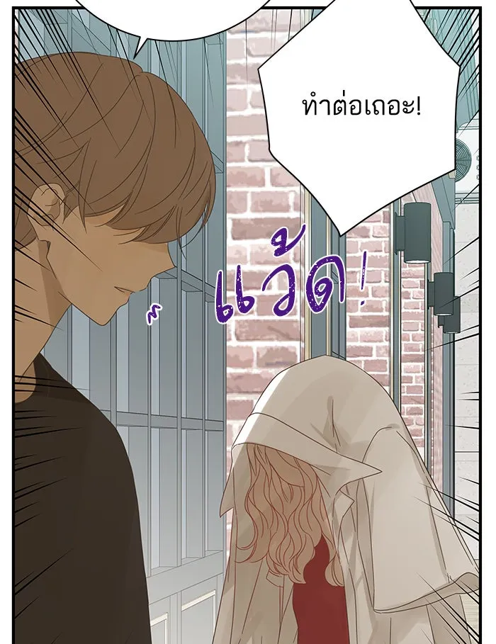 ฉันมันร้าย หรือเพราะโลกไม่น่ารัก ตอนที่ 98 รูปที่ 77