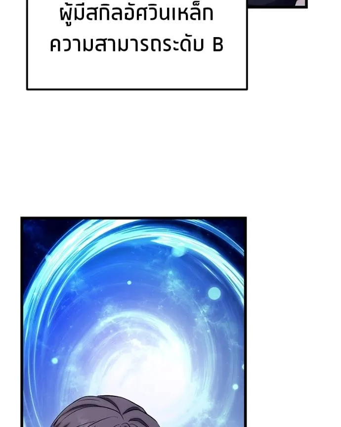 โทษที พื้นที่นี้ ตอนที่ 12 รูปที่ 112