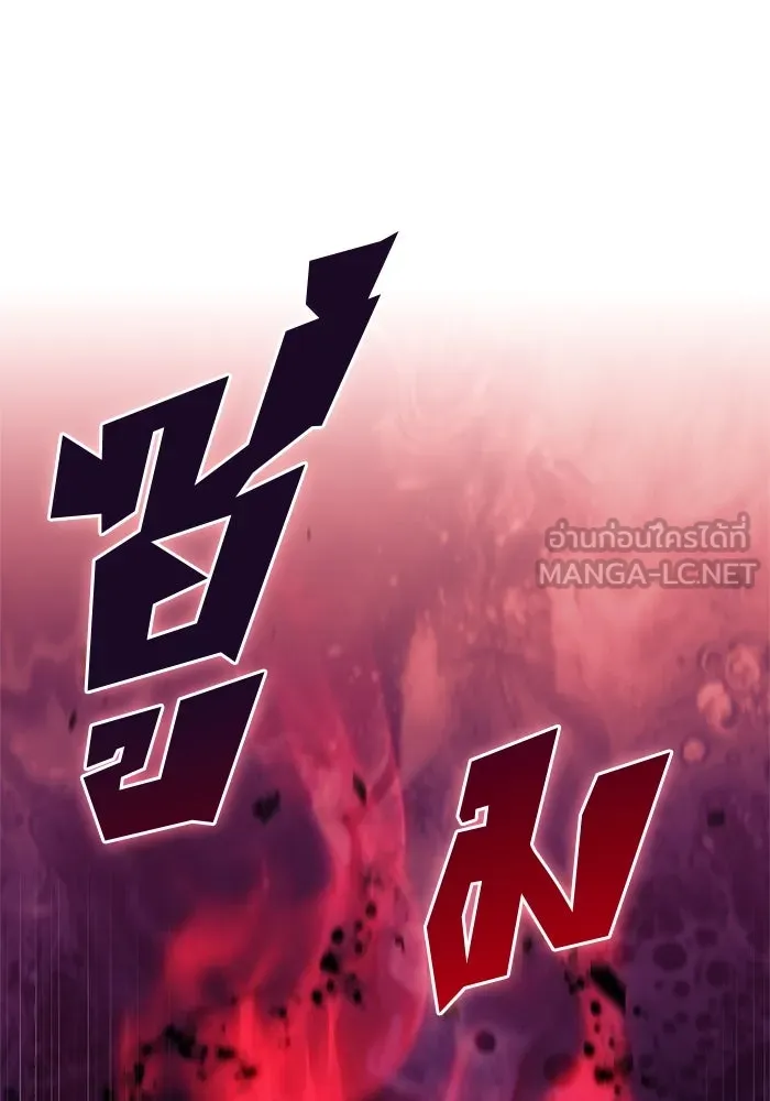 ผู้เล่นหน้าใหม่เลเวลแมกซ์ ตอนที่ 191 การต่อสู้ของคนตาย (1) รูปที่ 3