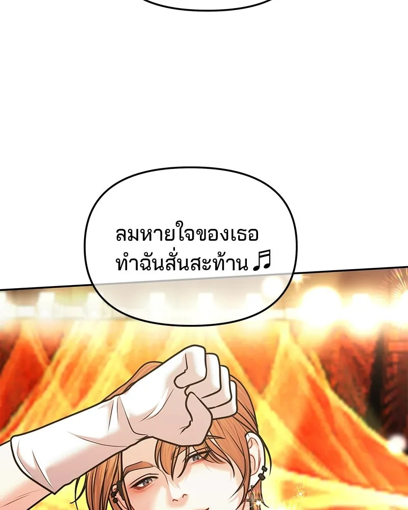 จ้า แม่คนสวย ตอนที่ 47 รูปที่ 92