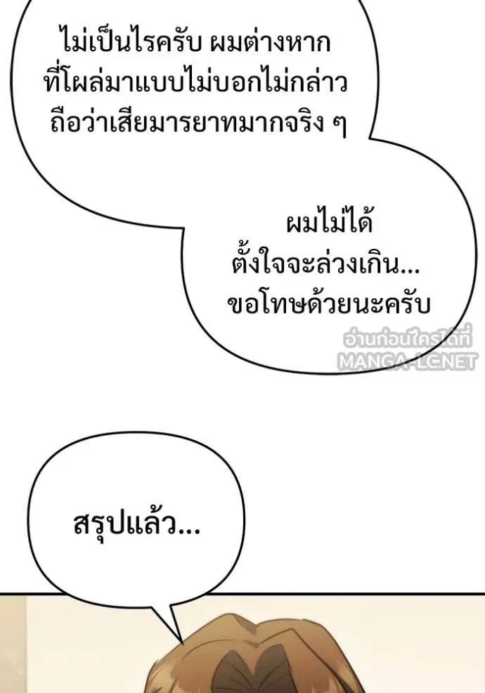 โกดังลับหลังโลกแตก ตอนที่ 66 รูปที่ 23