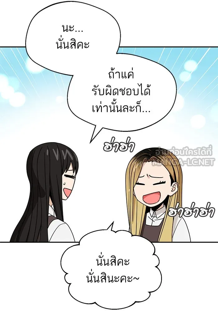 โชคชะตานำพารัก ตอนที่ 44 ผ่าน รูปที่ 42