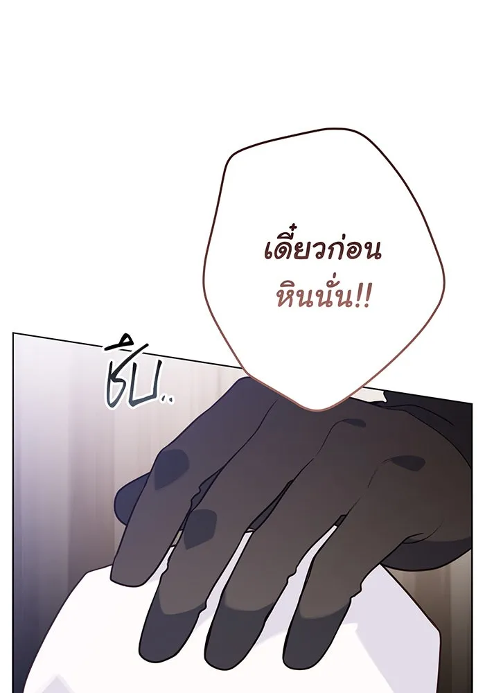 หนูน้อยทรราช ตอนที่ 56 รูปที่ 115