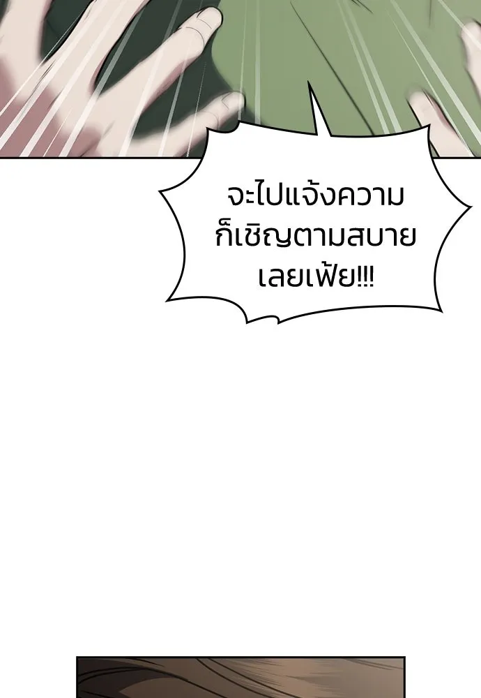 รักแล้วห้ามเลิก ตอนที่ 25 รูปที่ 95