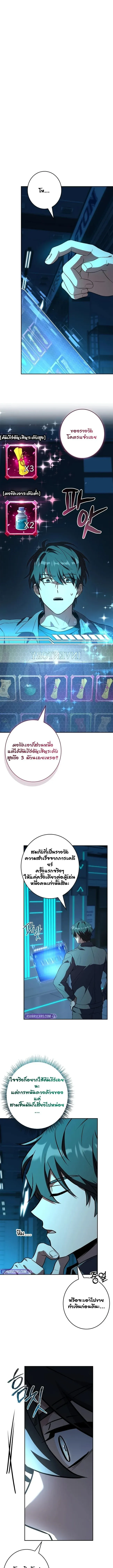 Only I Have an EX-Grade Summon ฉ_นค_อผ_อ_ญเช_ญระด_บแรงก_ EX ตอนที่ ตอนที่ 9 รูปที่ 3