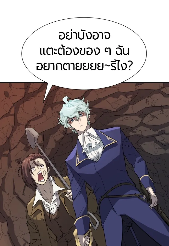 ยอดสถาปนิกผู้พิทักษ์อาณาจักร ตอนที่ 15 รูปที่ 59