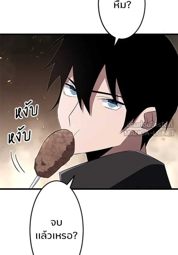 โคตรอาวุธลับ ตอนที่ 11 รูปที่ 31