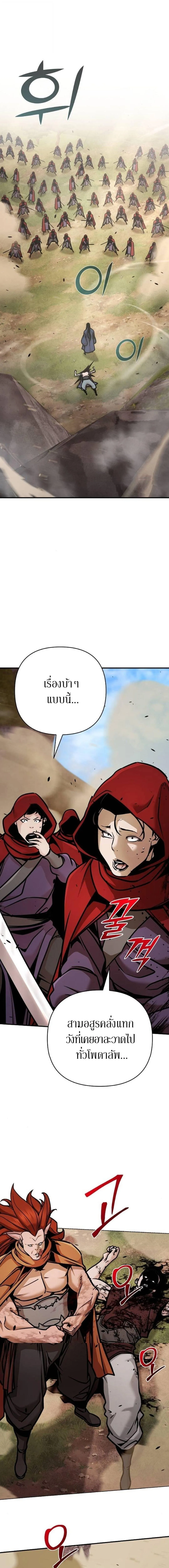 The Mysterious World_s Greatest Martial Artist Little Prince เจ_าชายน_อย ศ_ลป_นศ_ลปะการต_อส_ท_ย_งใหญ_ท_ส_ดในโลกล_กล_บ ตอนที่ ตอนที่ 118 รูปที่ 4