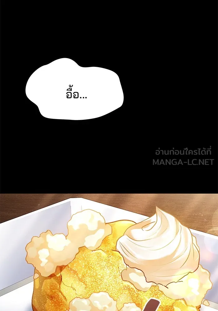 ครัวจอมเวท ตอนที่ 22 รูปที่ 30