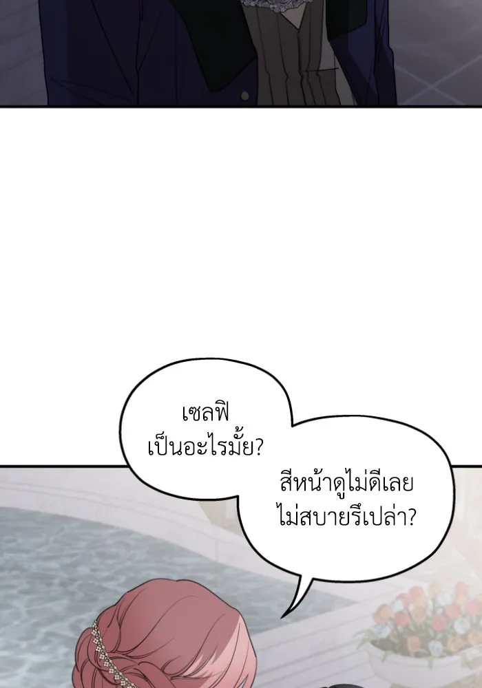 ครอบครัวสามีเห็นทีจะคลั่งรัก ตอนที่ 49 รูปที่ 40