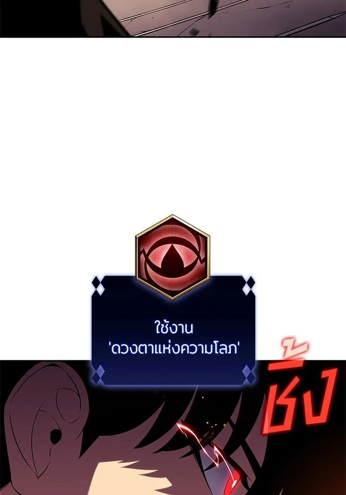 ผู้เล่นหน้าใหม่เลเวลแมกซ์ ตอนที่ 244 สองอาจารย์ สองลูกศิษย์ รูปที่ 109