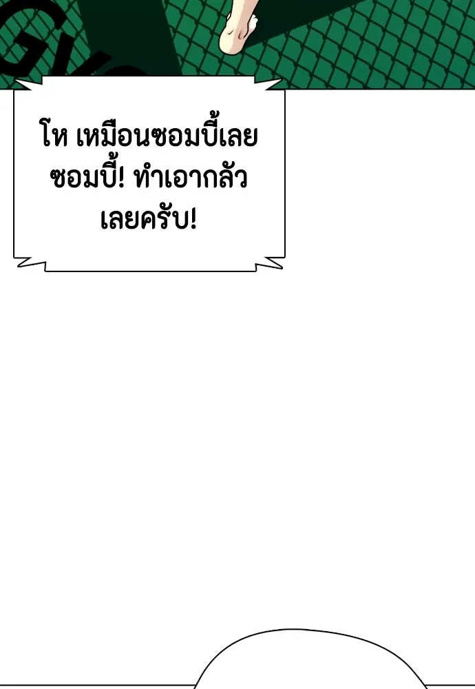 หมาหัวเน่าเก๋าเกินไป ตอนที่ 169 รูปที่ 70
