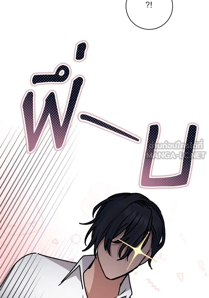 เกิดใหม่คราวนี้ ขอเป็นคนดีดูสักครั้ง ตอนที่ 34 รูปที่ 72