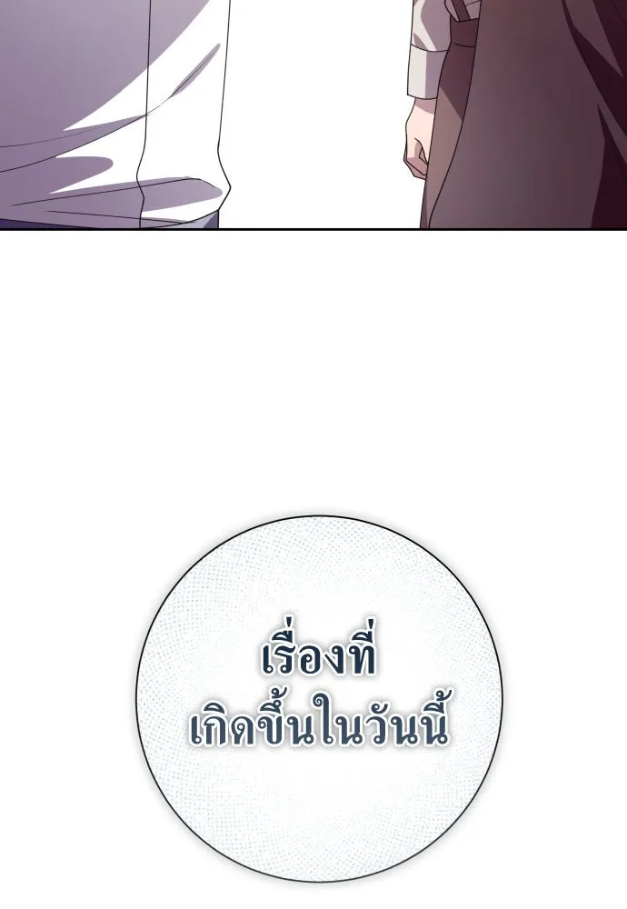 ชิงชีวิตพลิกลิขิตชะตา ตอนที่ 182. อิคารอส(3) รูปที่ 124