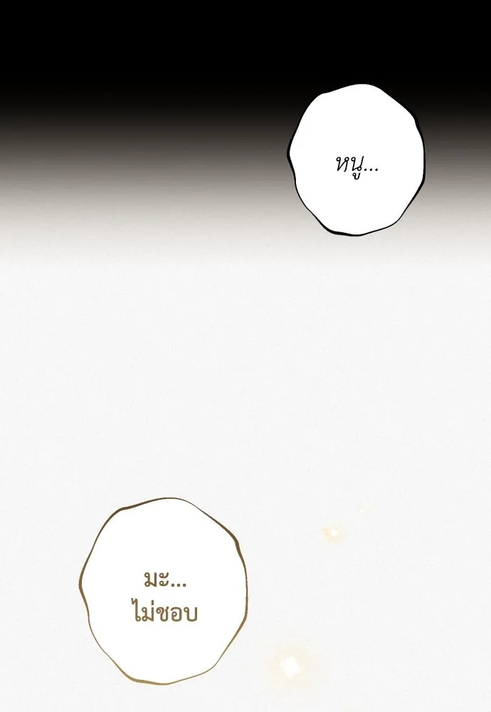 เลดี้มินต์ ตอนที่ 92 รูปที่ 127