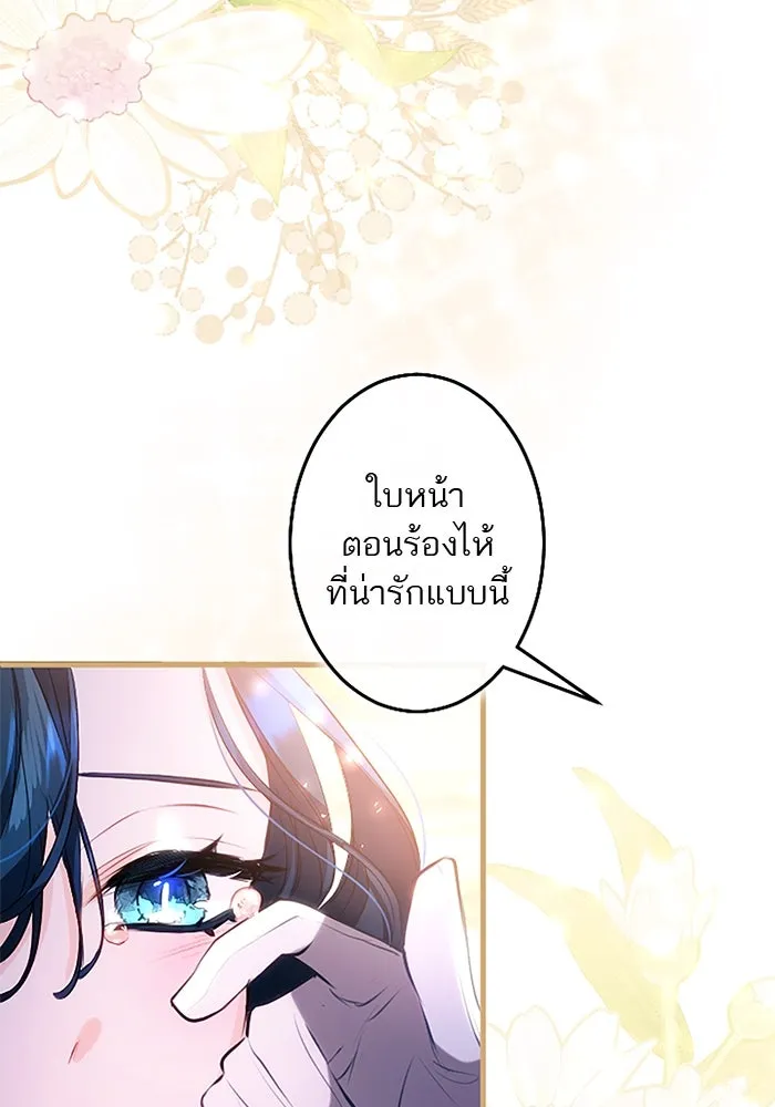 คุณหนูย้อนเวลามาเป็นอัศวิน ตอนที่ ตอนพิเศษ ตอนที่ 3 รูปที่ 145