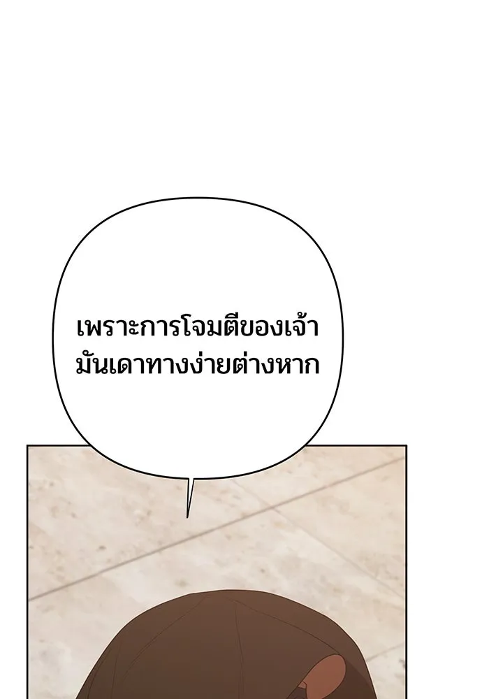 หนูน้อยทรราช ตอนที่ 51 รูปที่ 71