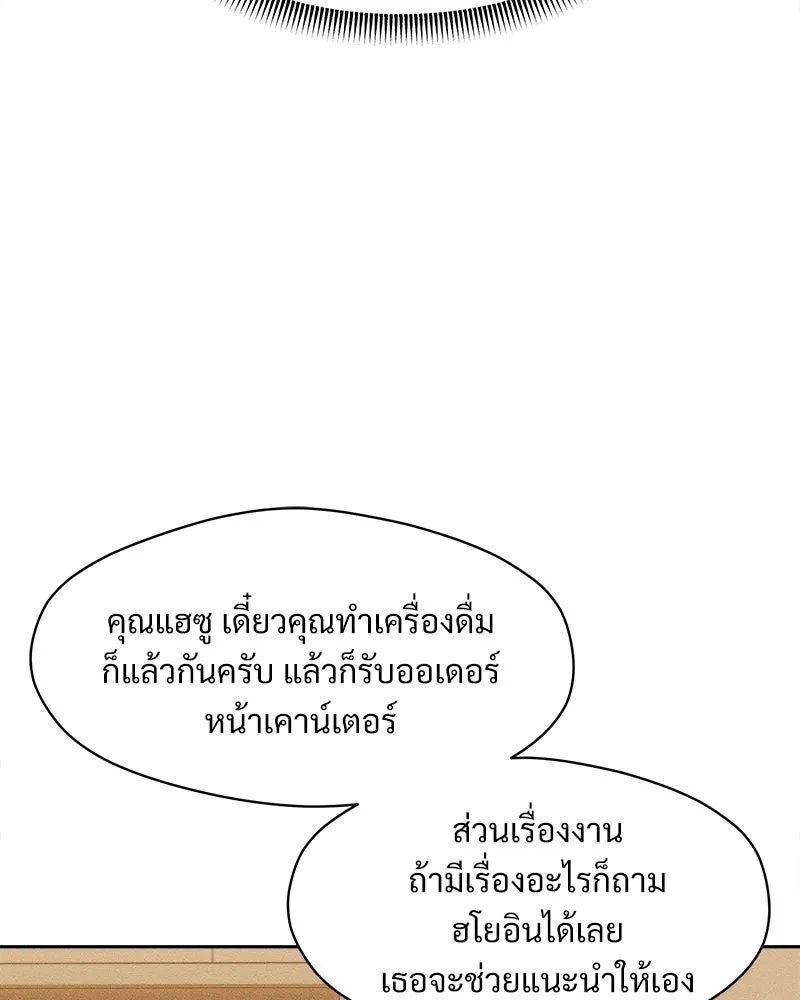 บุปผารุ่มราคะ ตอนที่ 105 รูปที่ 115