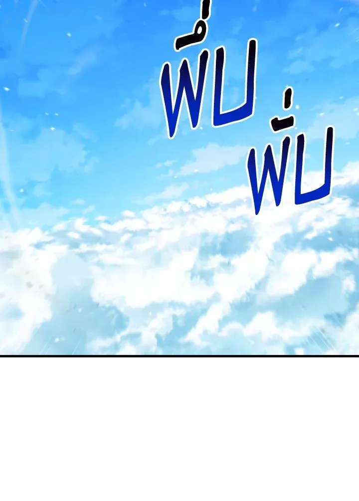 The Hero Returns ตอนที่ ตอนที่ 92 รูปที่ 148